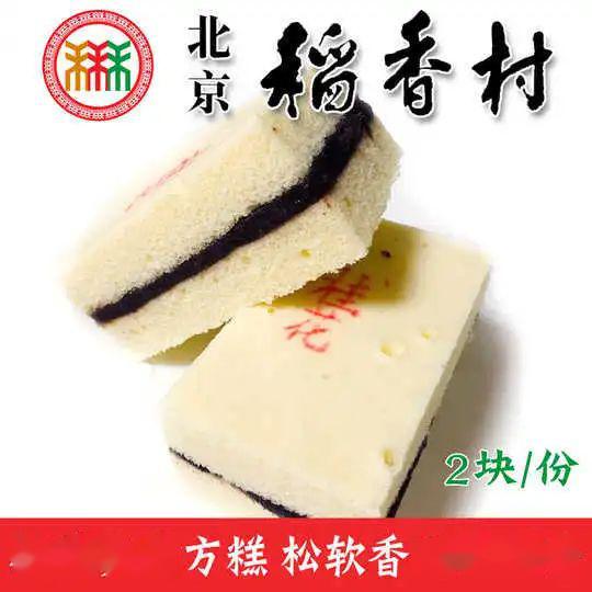 这个是稻香村的黄糕,面糊做好放在梅花形模具里蒸熟,表面再点几个红点