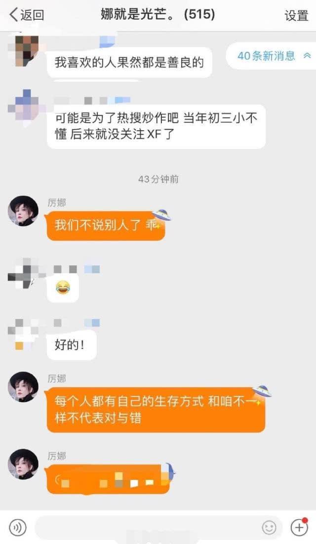 原创被许飞手撕太虚伪尚雯婕方懒理争议沉默的人用音乐大声说话
