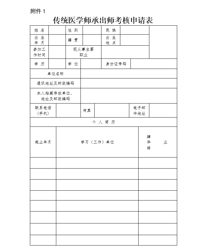 填出生证登记表格样本图片