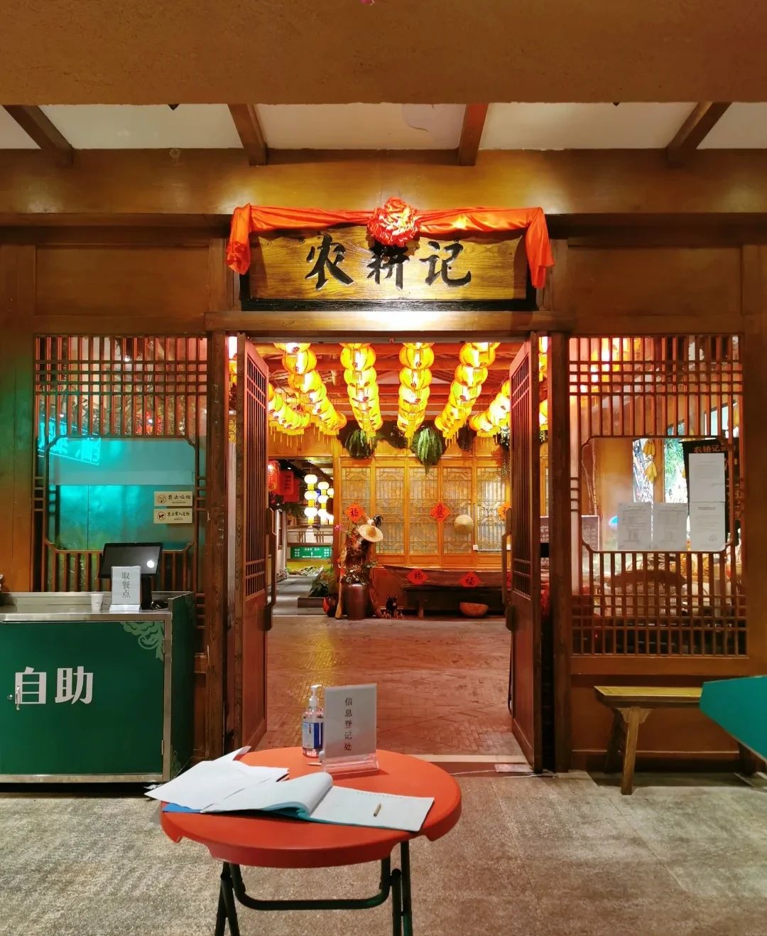 店名:农耕记·湖南土菜(车公庙店)地址:泰然九路海松大厦b座1楼(下沙