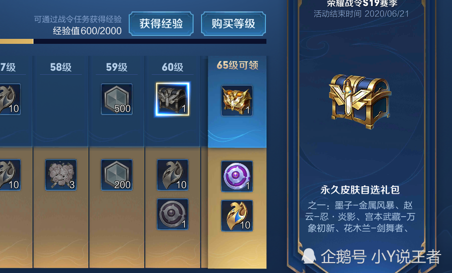 s19赛季战令皮肤六选一价值88元的精品选他