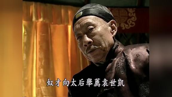 荣禄推荐袁世凯担任直隶总督让袁世凯设法收回天津驻军权