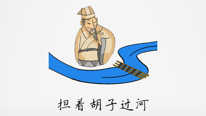 第十期看图歇后语知识分享爱上兴趣