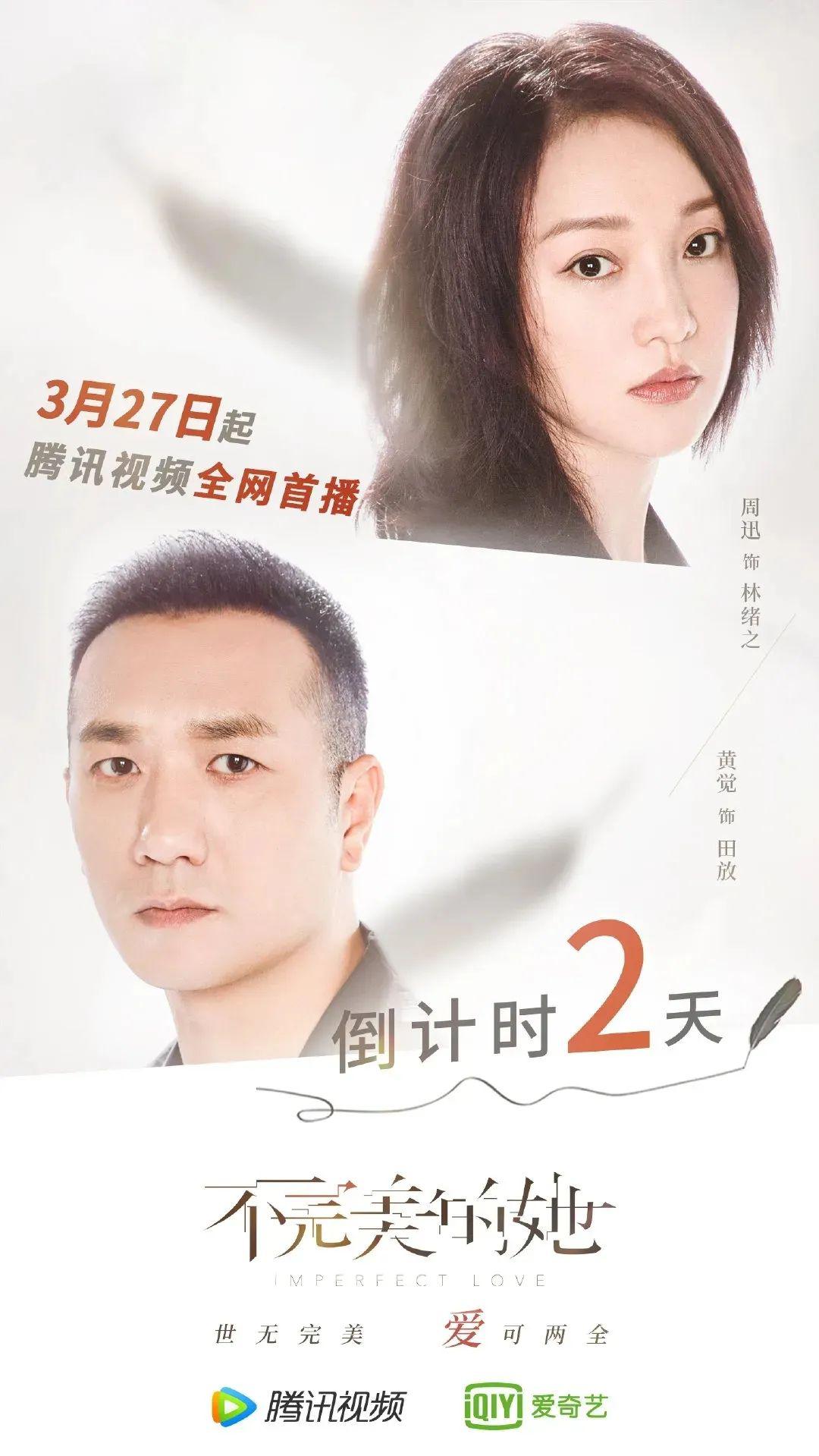 文案海报太戳心了!_电视剧