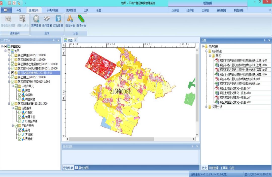 摸家底唤醒沉睡农房mapgis农村不动产房地一体化系统