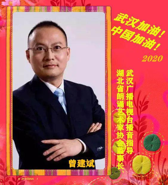 《温暖有力量的应急车队》 讲述人:曾建斌《温暖有力量的应急车队》