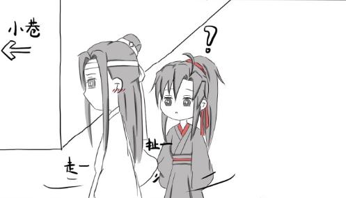 原创魔道魏无羡对别人笑含光君酸了惩罚之后羡羡腿软了