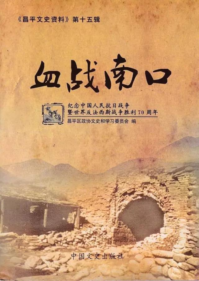 淞沪两次战役鼎足而三长久活在每一个中华儿女的心中做昌平记忆粉丝