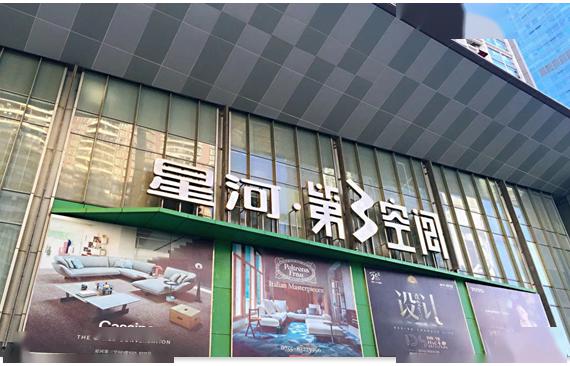深圳星河第三空间即日起所有一线抗疫人员协同合作商户品牌第三空间