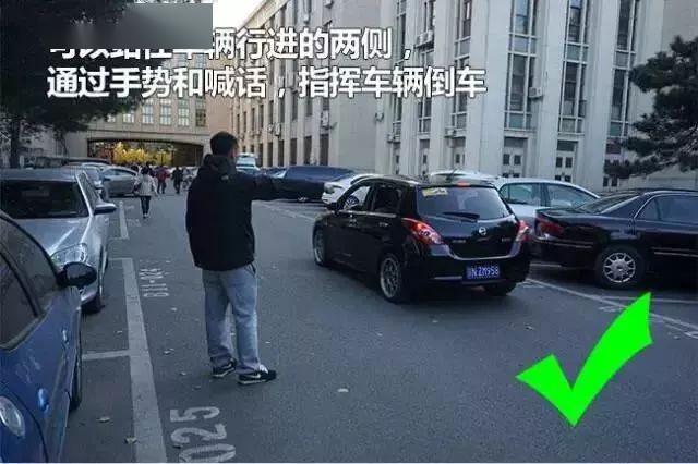 如果站在倒车线路上,驾驶人不仅看不到指挥动作,还有可能因为误踩油门