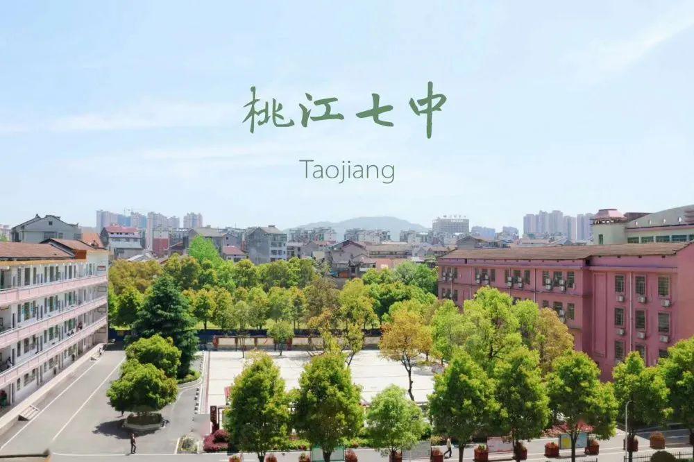 桃江七中高三初三年级2020年春季开学须知