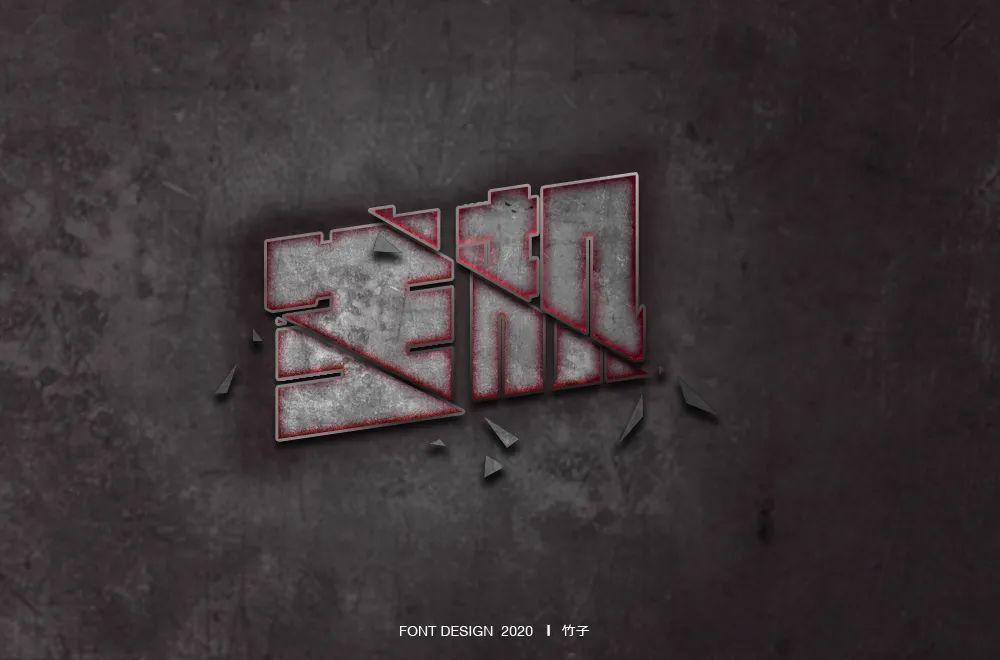 字体帮第1503篇生机明日命题知足