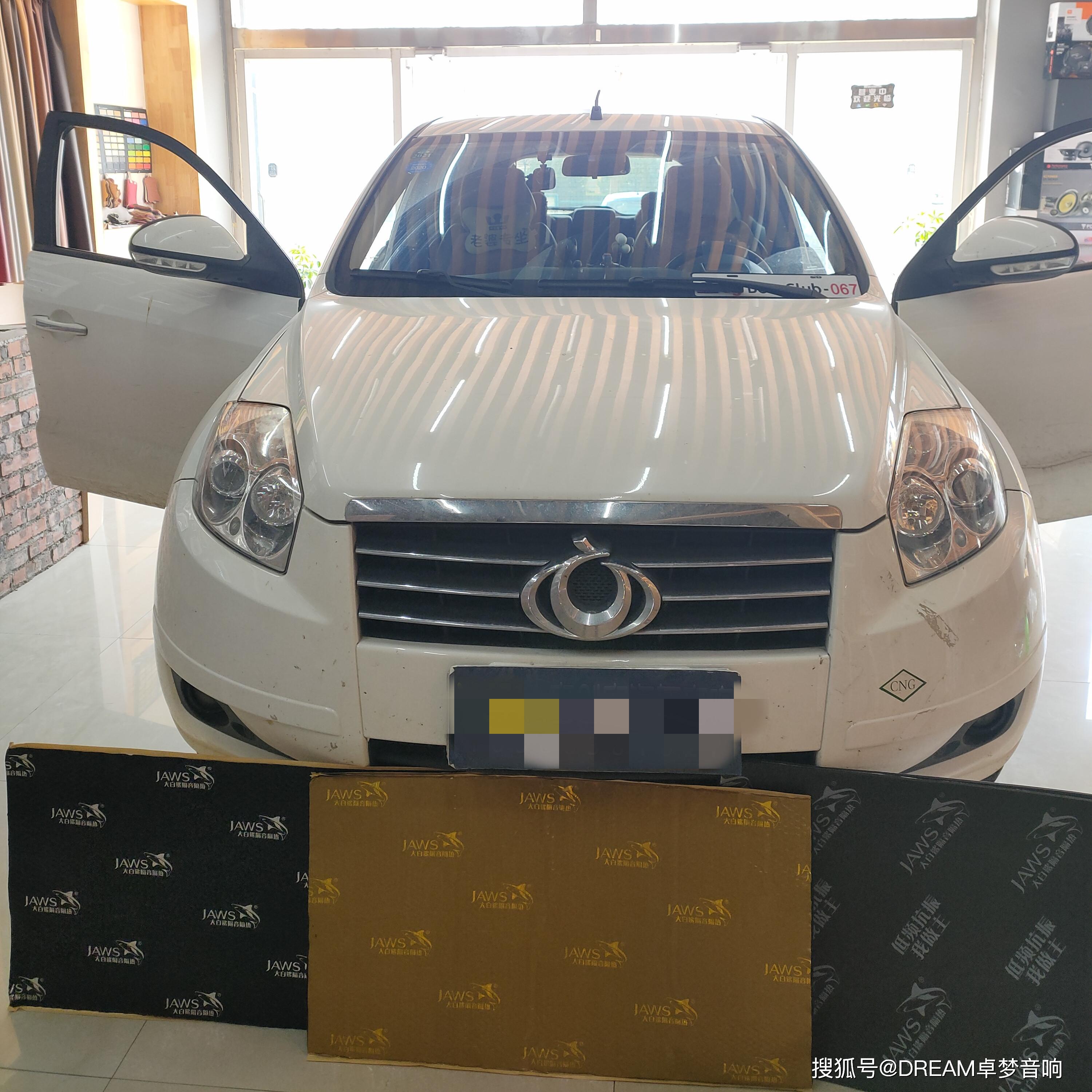 潍坊音创家吉利全球鹰汽车隔音改装大白鲨 环保又安静