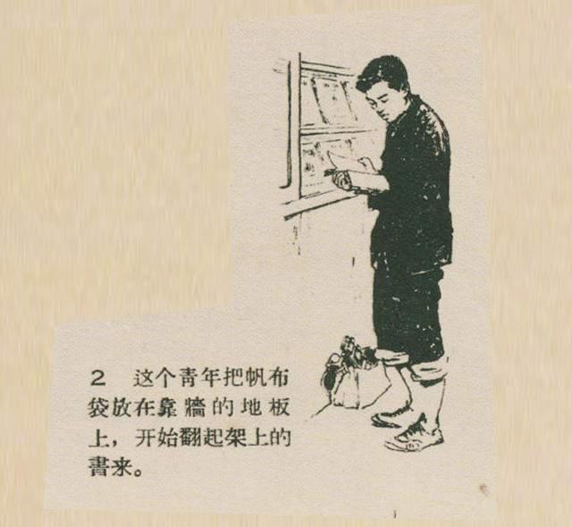 贺友直1957年作品卖书鲁迅故事短篇连环画