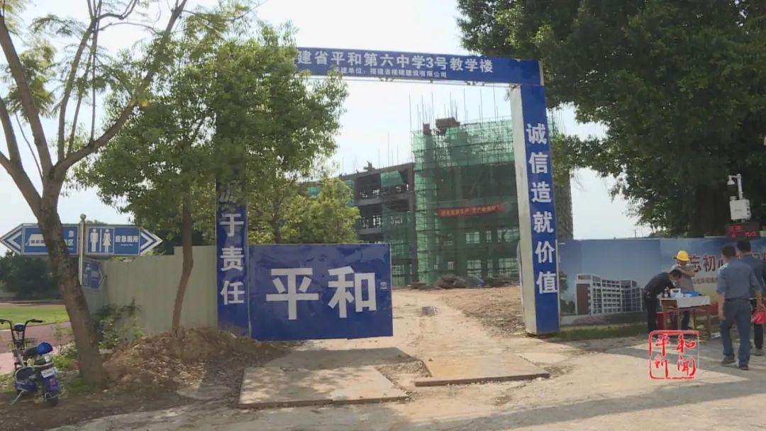平和六中三号教学楼全面复工预计年底可完工