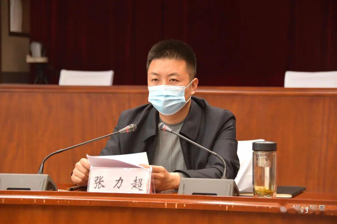 4月6日下午,磁县县长张力超在小礼堂主持召开新冠肺炎疫情防控工作