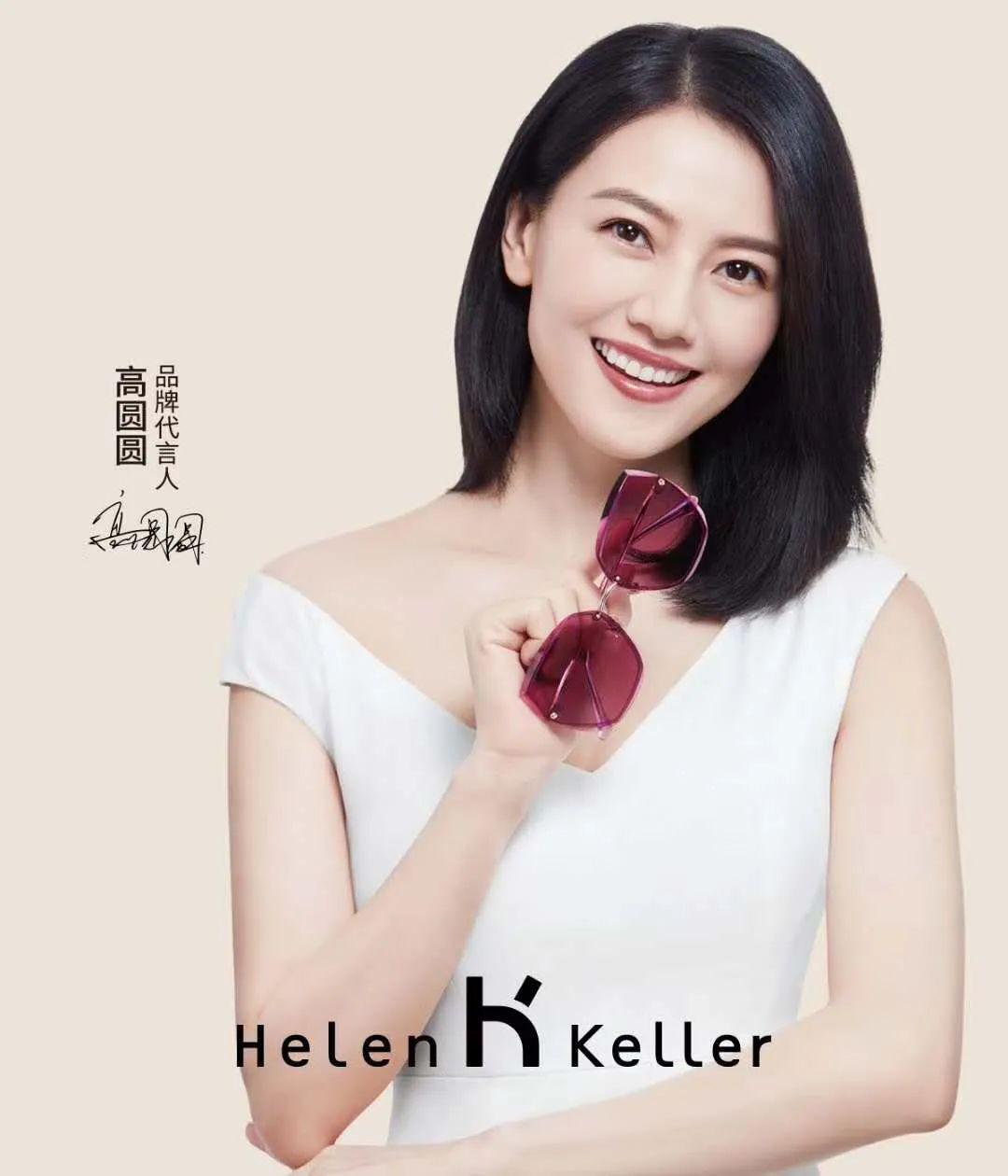 海伦凯勒太阳镜2020新款
