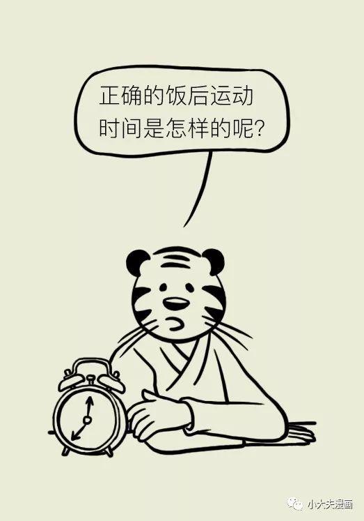 饭后运动会胃下垂的传说到底是不是真的