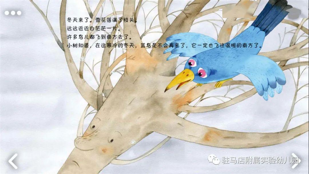 一只蓝鸟和一棵树绘本阅读太阳咪咪笑幼儿韵律确定世界卫生日的宗旨是