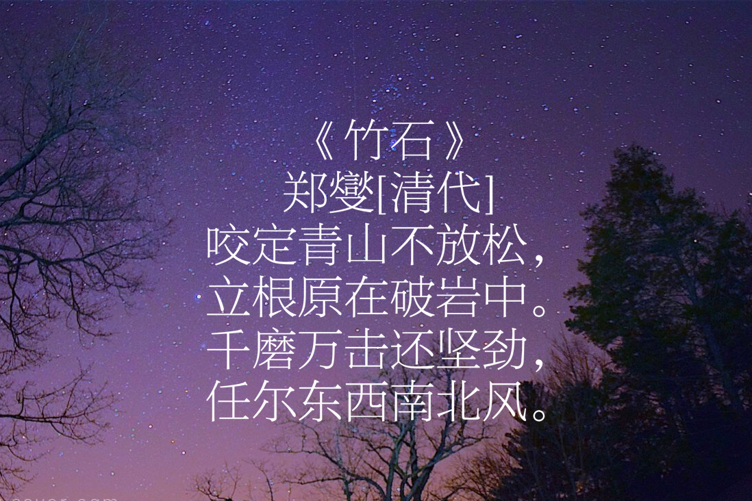 扬州八怪之首郑板桥书画自成一派10首诗词更是独树一帜