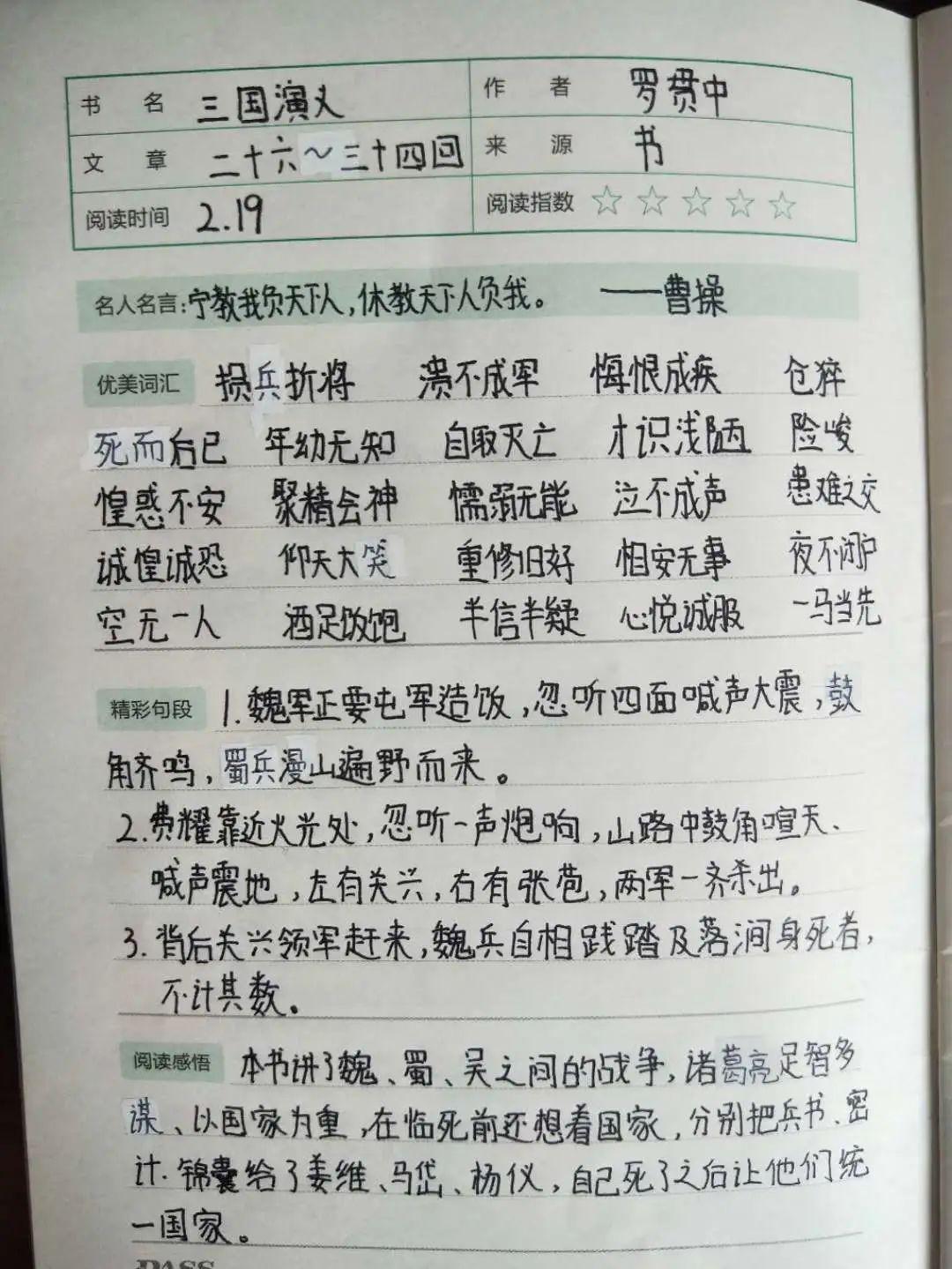 如果正好你也在读书笔记2020年|冬四大名著读书笔记《呼兰河传》可以