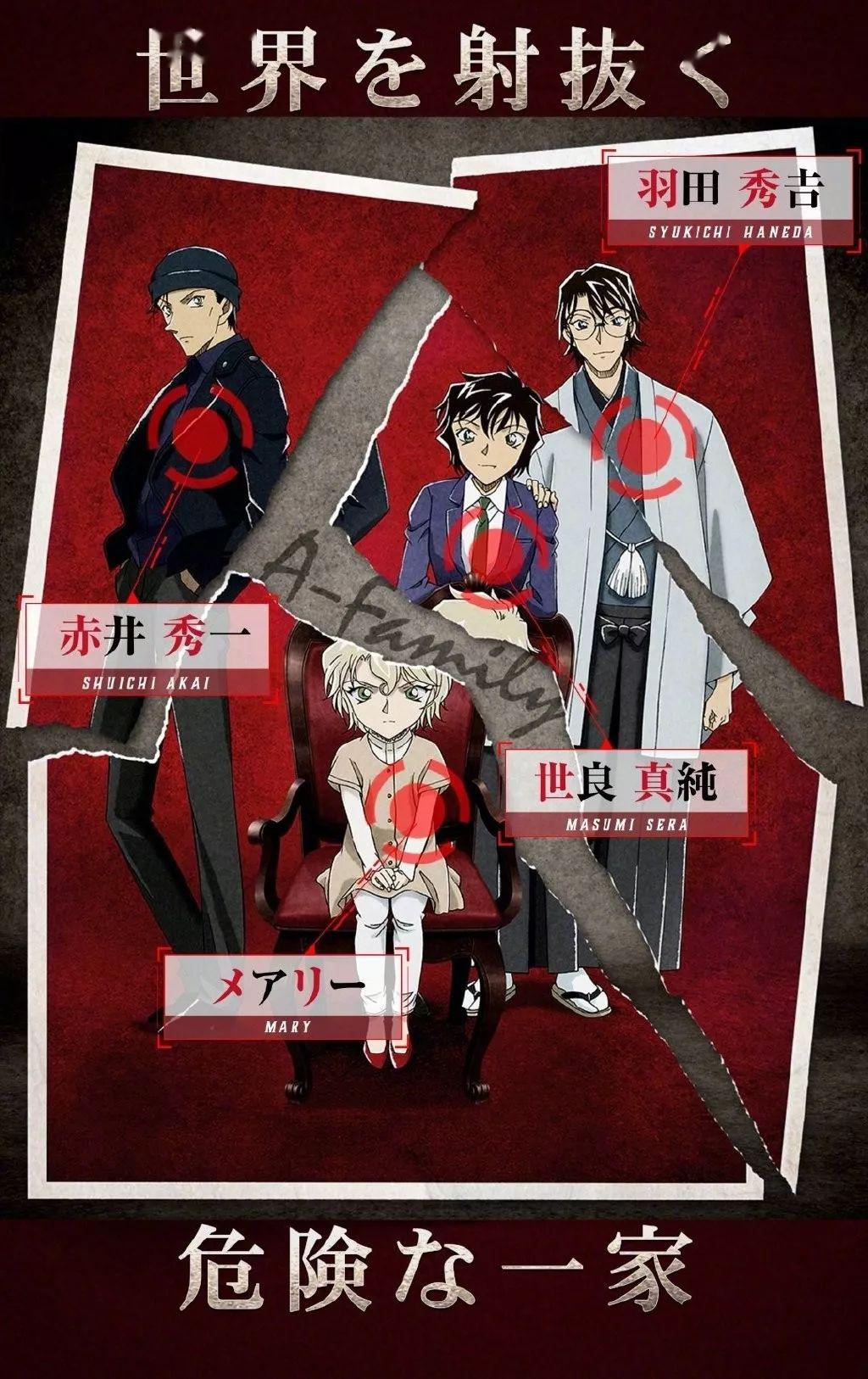 名侦探柯南绯色的弹丸宣布延期上映