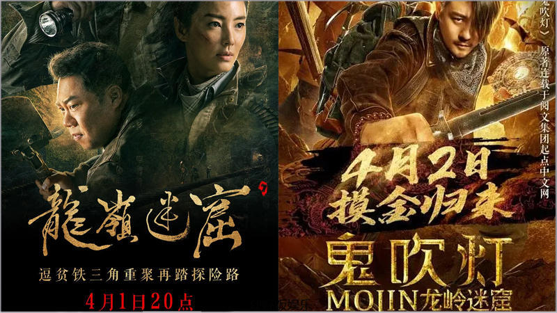 龙岭迷窟告诉大家即便有李小婉李少红这俩妈林雨申也难红