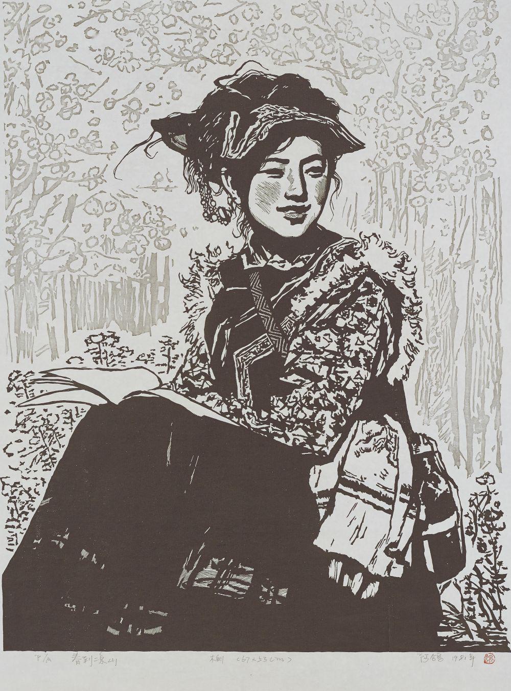 第二届界全国版画名家作品邀请展4月7日对外开放