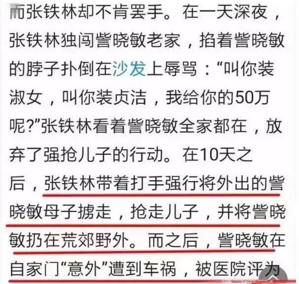 并且,之后他还雇人将訾晓敏扔在野外,致使訾晓敏遭遇意外,被医院判定