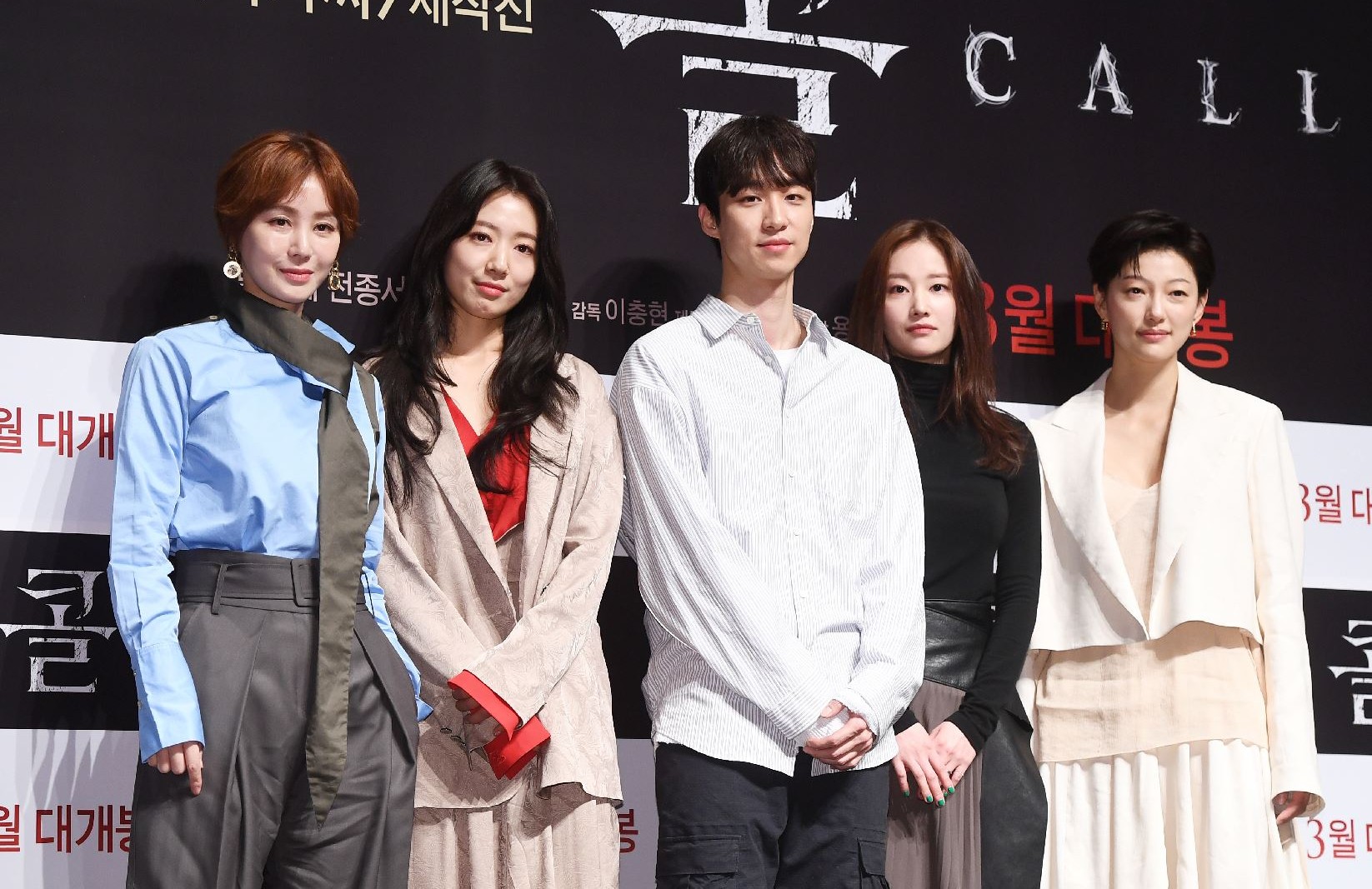 朴信惠,金钟瑞首次挑战惊悚片《call》,强大阵容让你不禁期待一番!