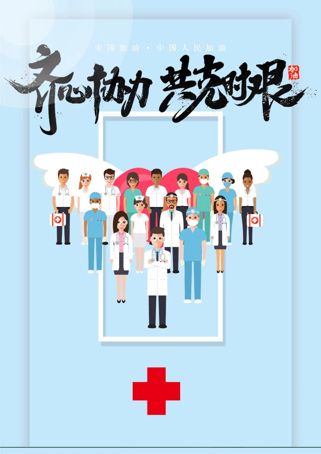 共抗疫情爱国力行系列宣传教育活动丨软件学院与爱同行共同抗疫主题