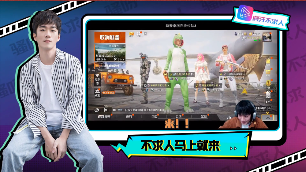 和平精英历史车队排行,冷宴华和不求人在列,但都不及这位新生!_直播