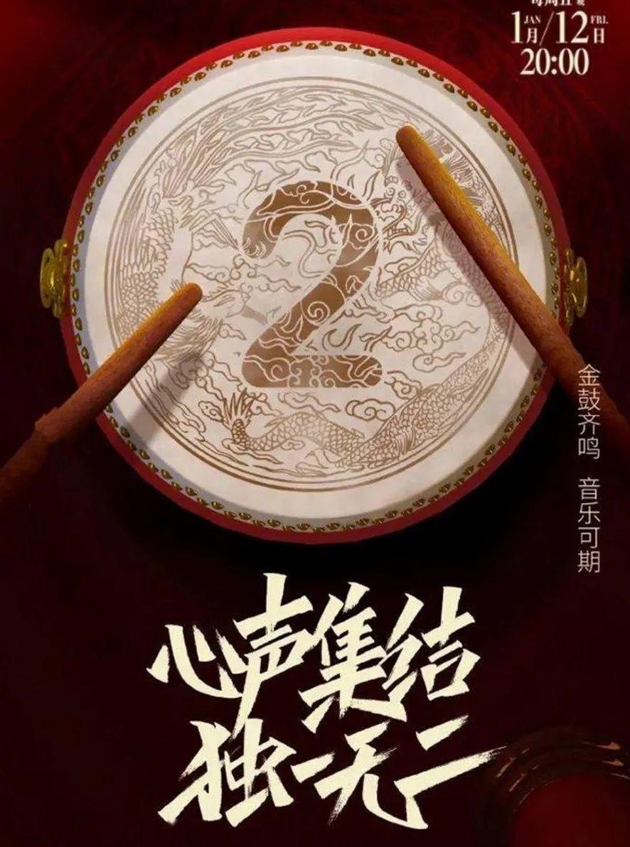 用心吐字用爱归音声音的力量第二季来袭