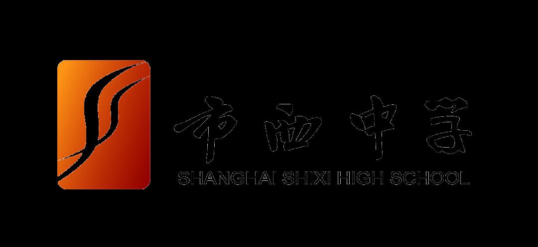 上海市市西中学2020年线上校园开放日活动安排