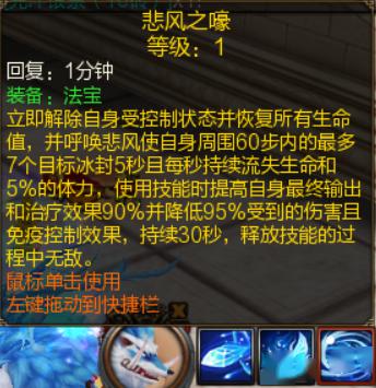 正式服0407更新:新坐骑冰牙地狼,神器系统,装备符纸,万象宝盘等