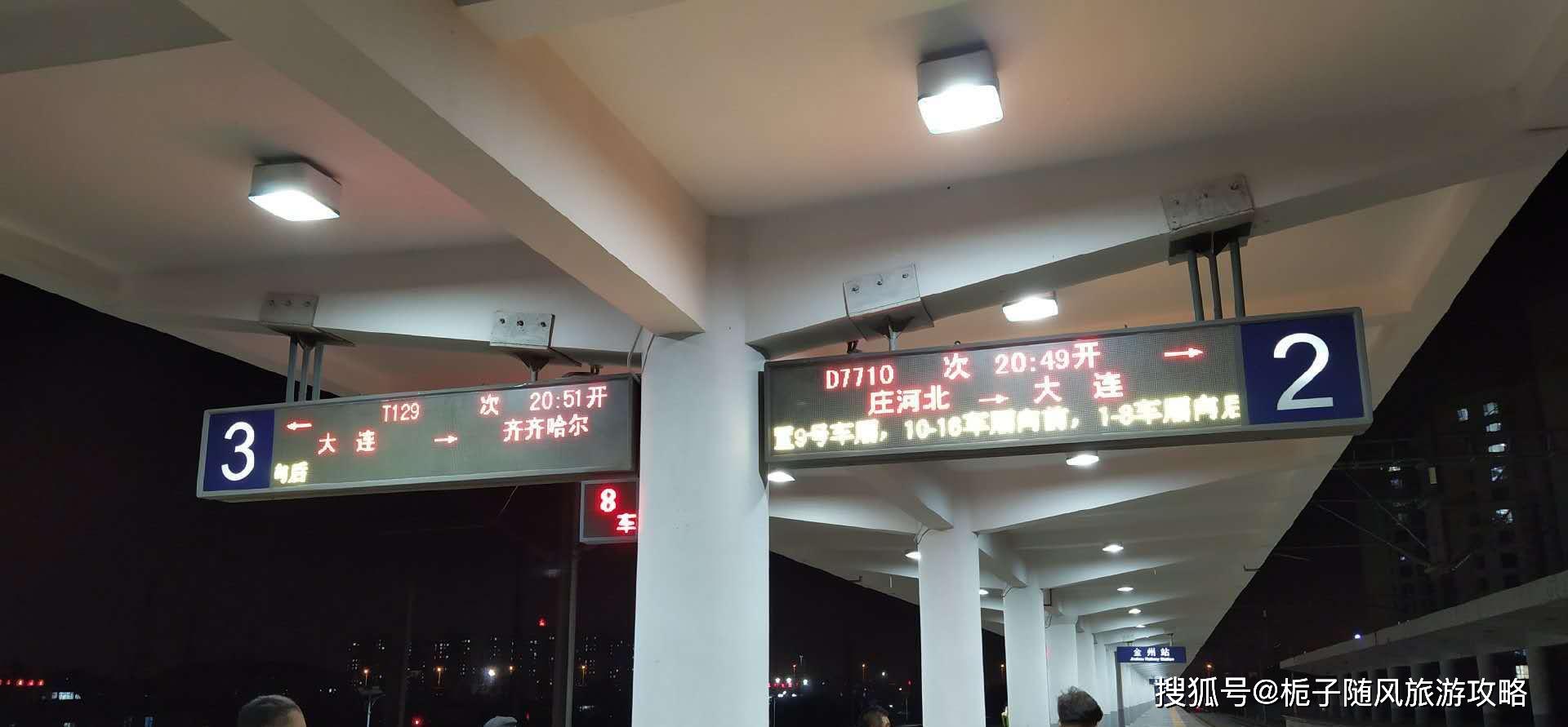 原创辽宁庄河市重要的高铁车站庄河北站