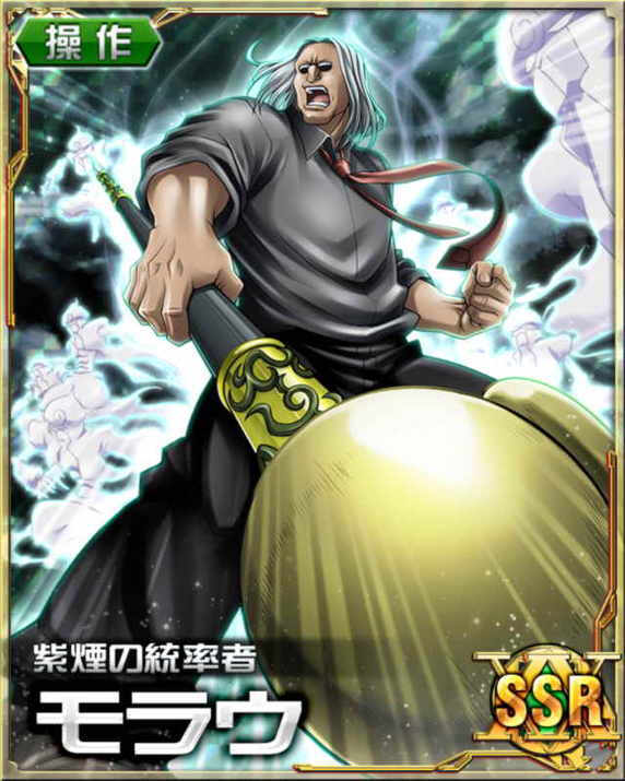 全职猎人卡片之莫老五