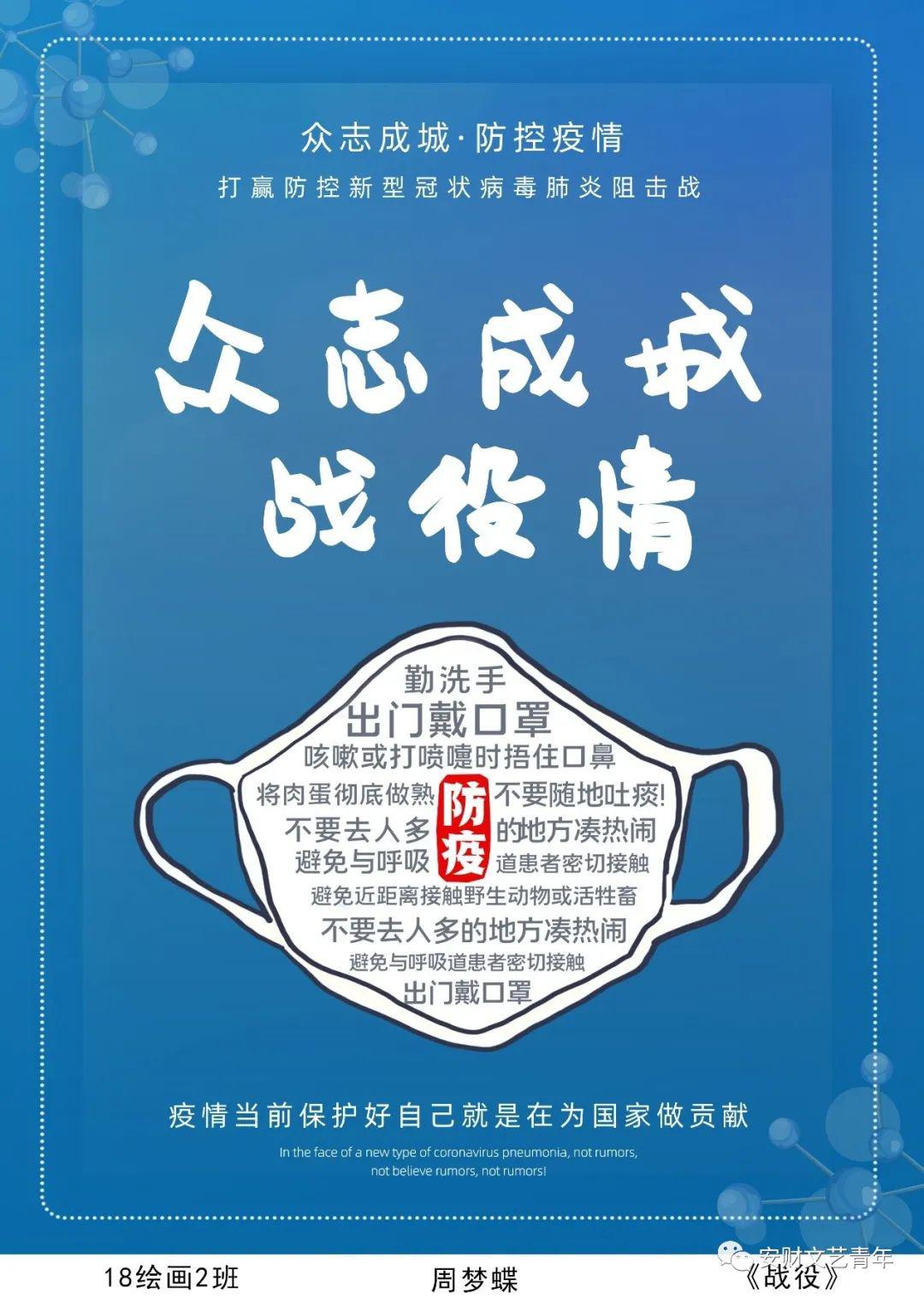 疫情励志语疫情图片图片