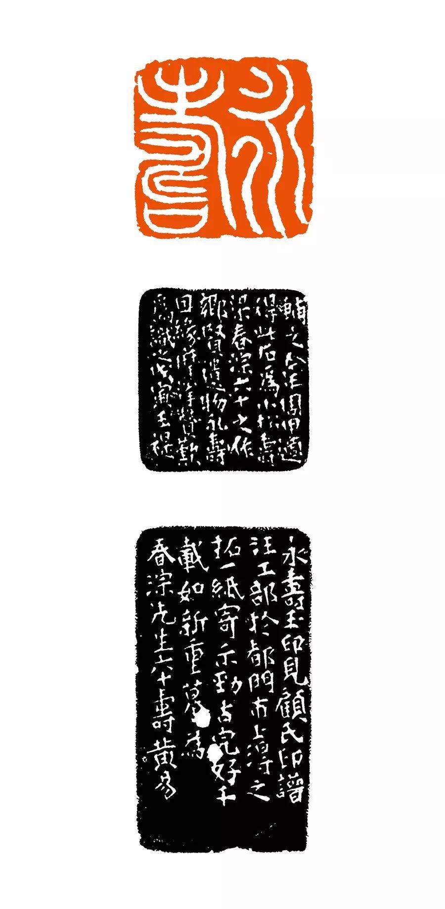 西泠八家之一黄易篆刻作品上海博物馆藏