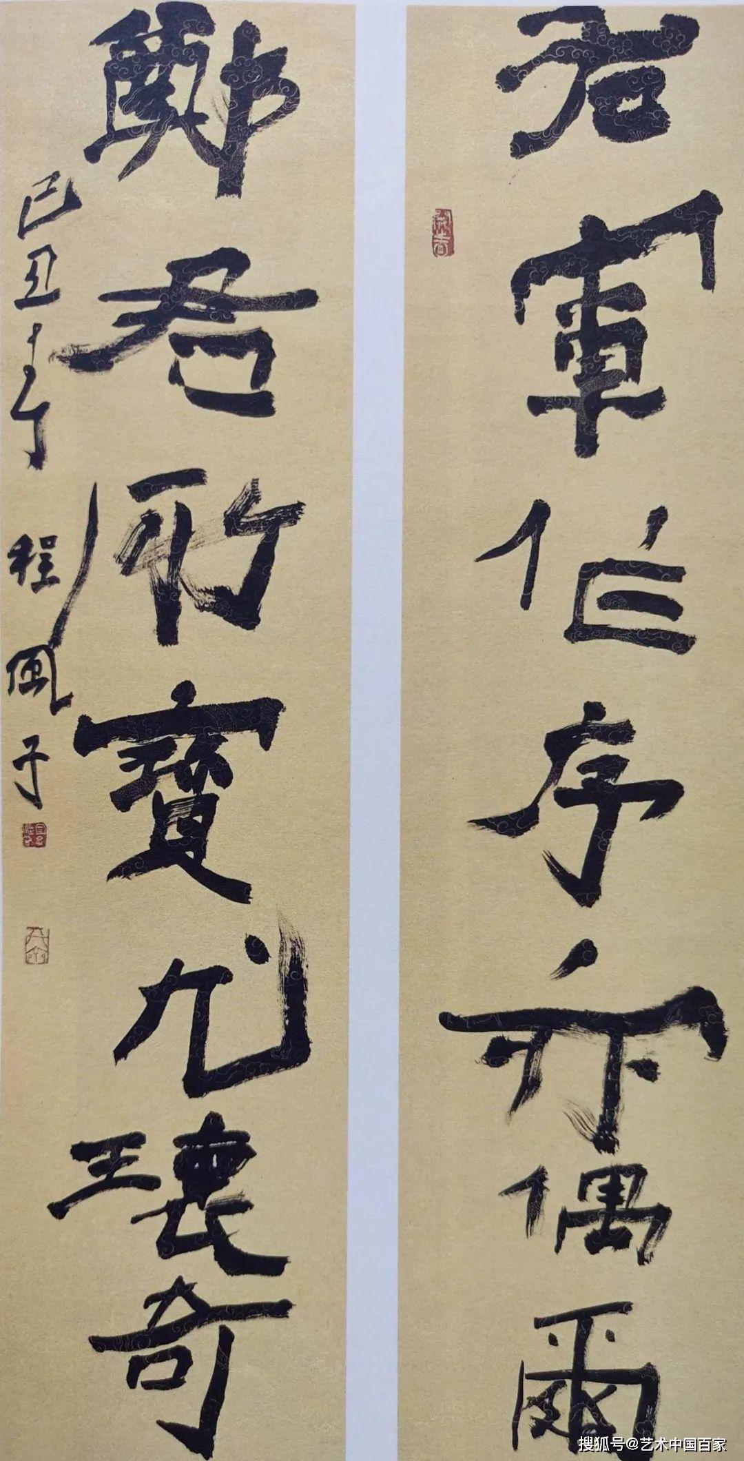 end【真子艺道】出品/祝伟民策划/吕子真成员吴新华/宋宝印/李嘉宁/史