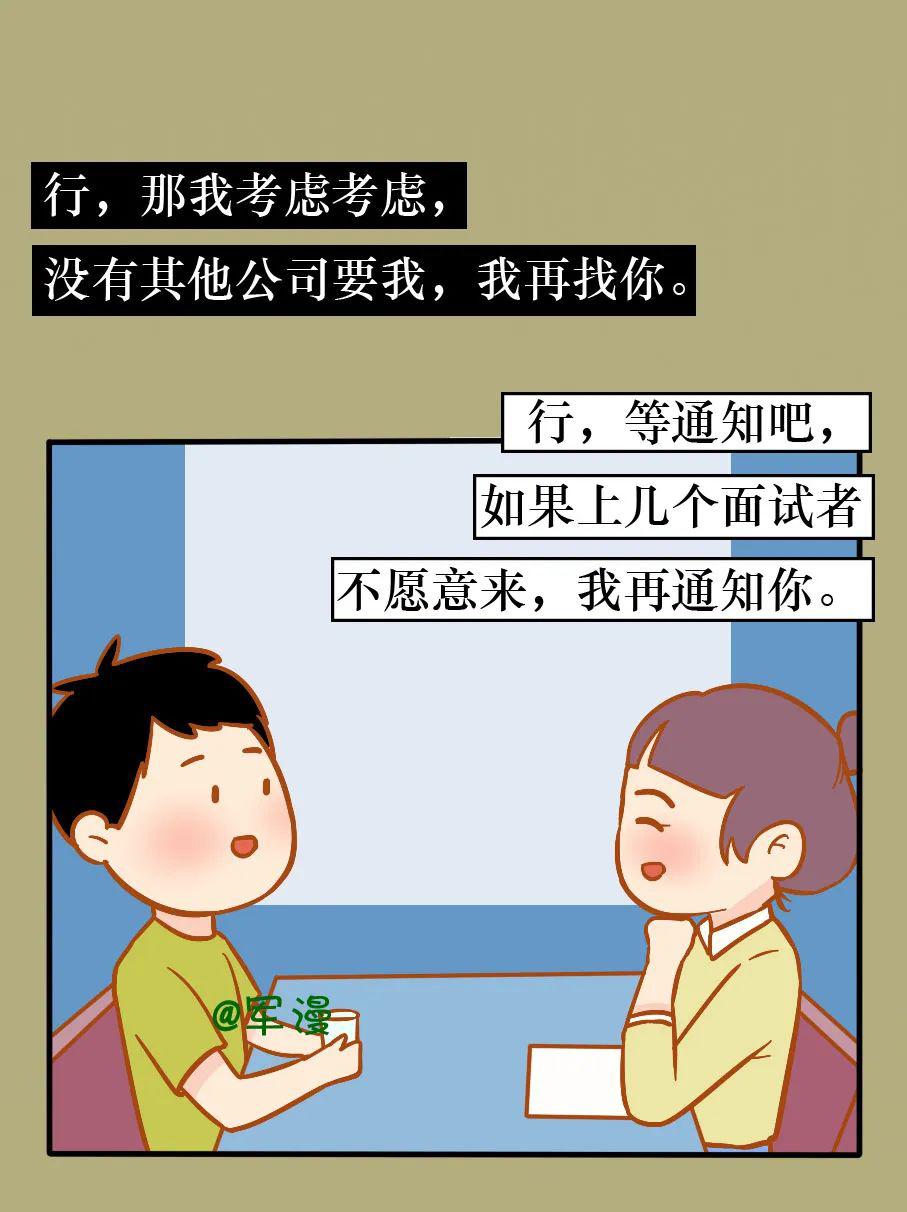 假如人人都说真话