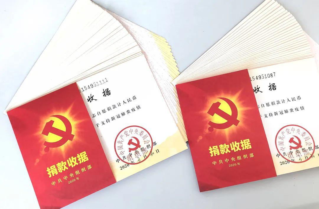 鲜红收据见证了为抗击疫情汇聚力量的中医人