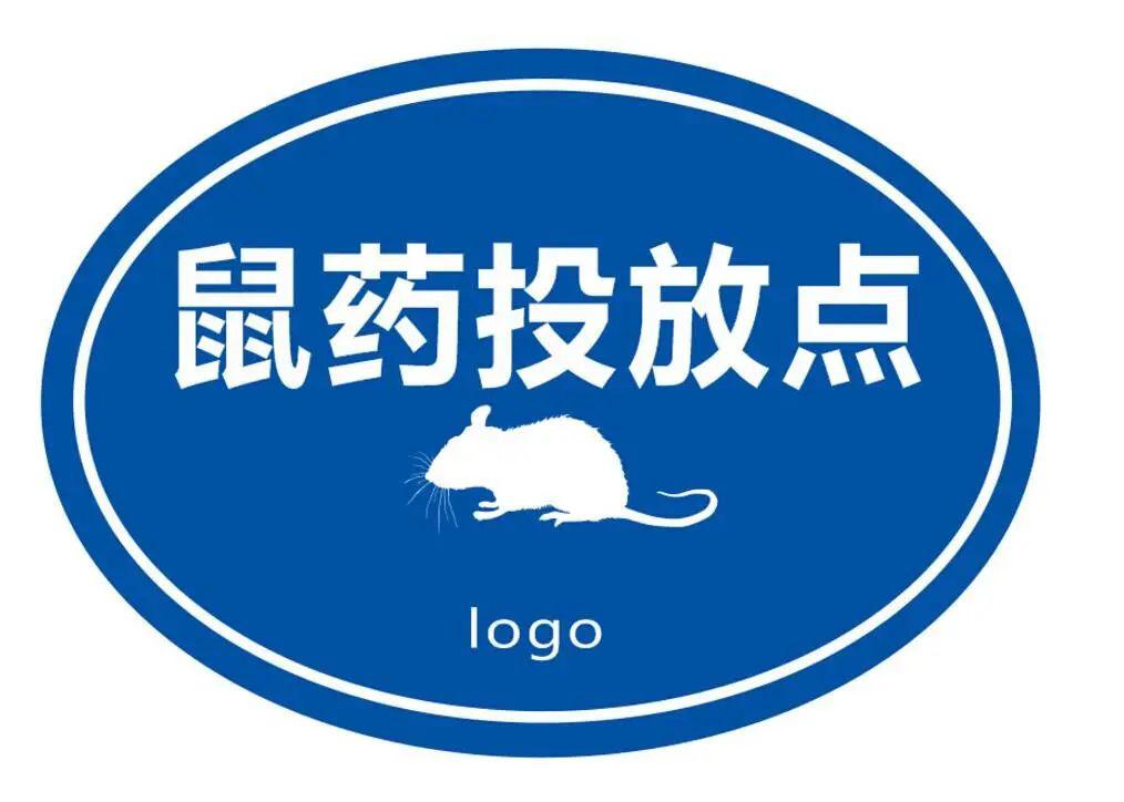 河北全省将统一投药灭鼠!