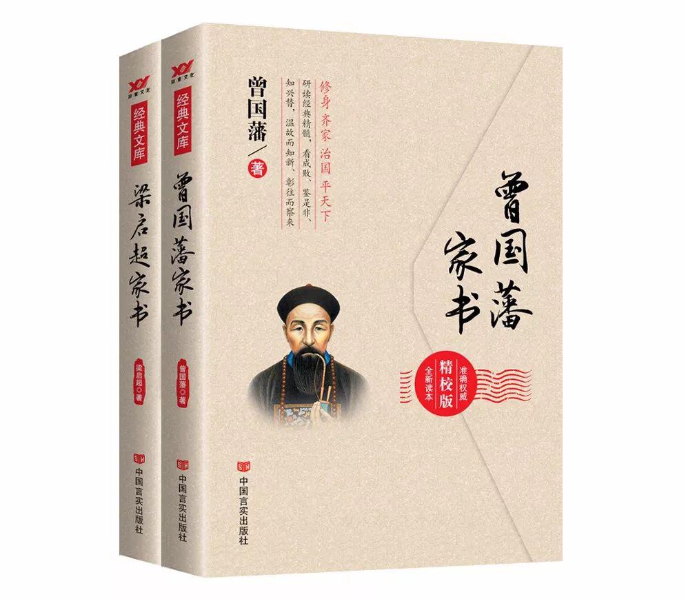 曾国藩悔字如春吉字如夏