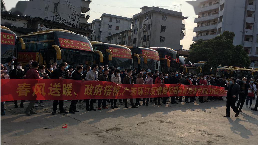 宜州汽车总站赴粤返岗的"爱心"大巴已为众多务工人员返岗免费护航!