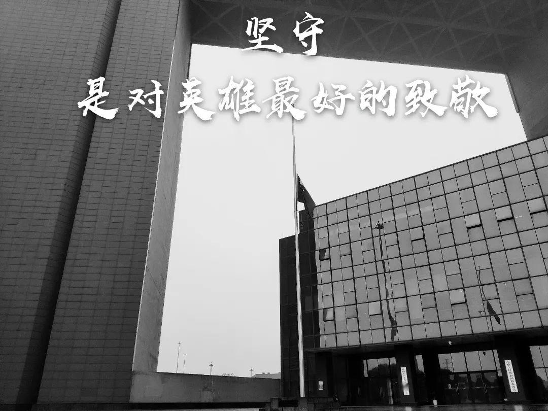 西永海关 | 坚守,是对英雄最好的致敬