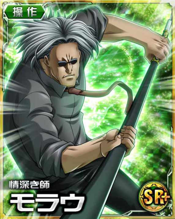 全职猎人卡片之莫老五