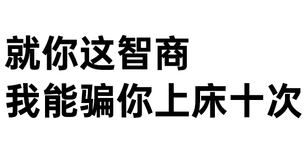 536期 | 当初就不该生下你