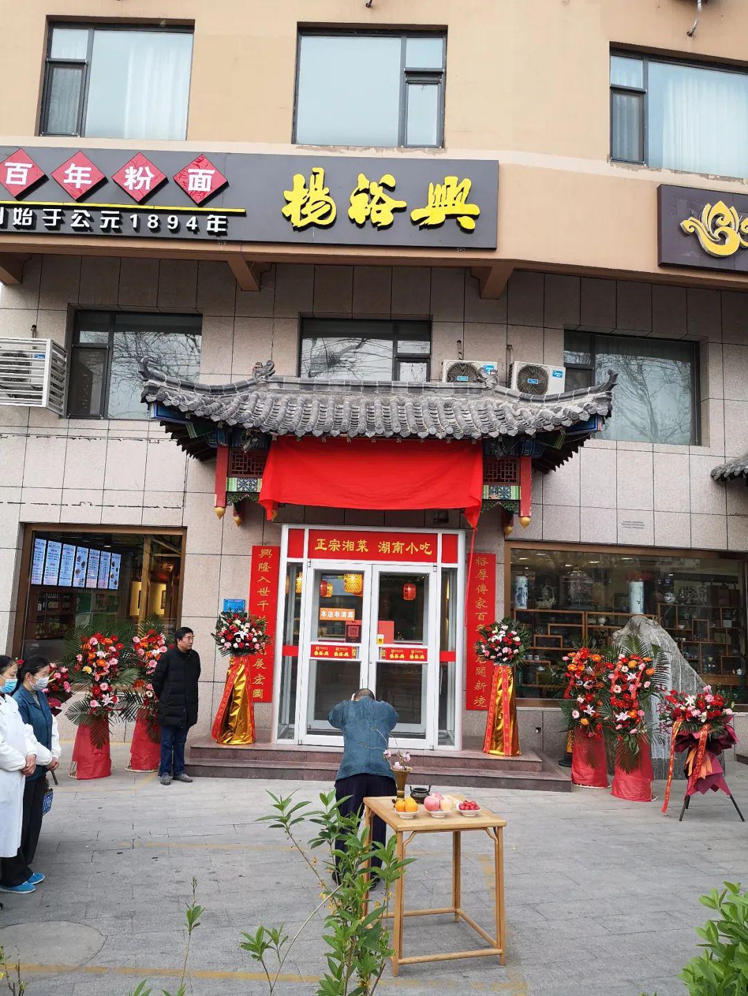 传承好面,美味挡不住!杨裕兴面馆 · 泰安店开业大吉