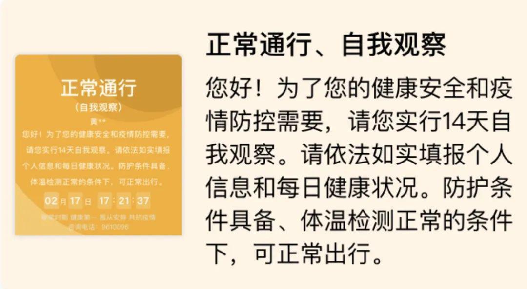 貴州健康碼的同行碼已停用帶孩子出門坐公交需先去社區開健康通行證明